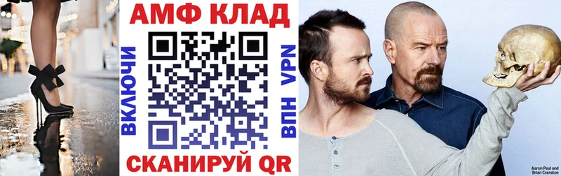 Amphetamine 97%  Купить  Конаково 