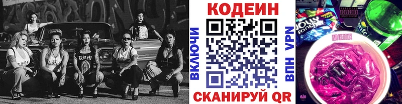 Codein Purple Drank  Купить закладки  Конаково 