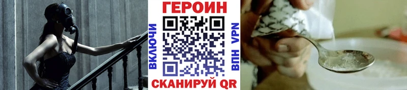 Купить  Конаково  Героин VHQ 