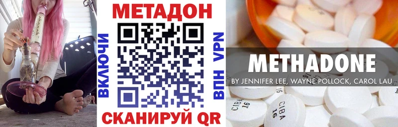 Метадон methadone  Купить закладки  Конаково 